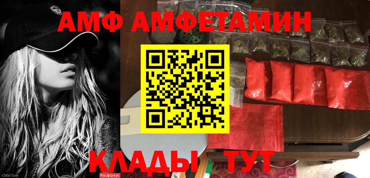 Петрозаводск  АМФ  АМФ  Вход с VPN  Amphetamine Premium 