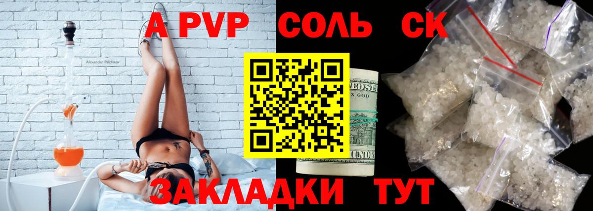 Alfa_PVP кристаллы Петрозаводск