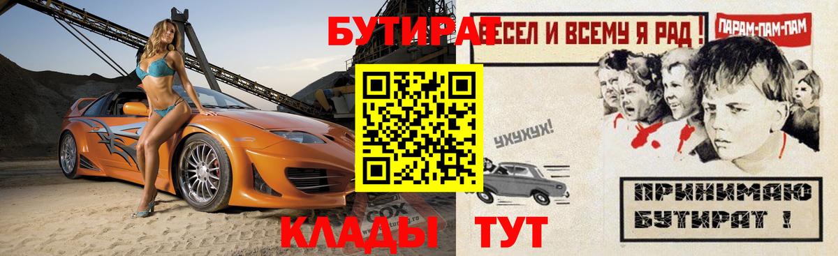 Петрозаводск  Бутират GHB  Вход с VPN 
