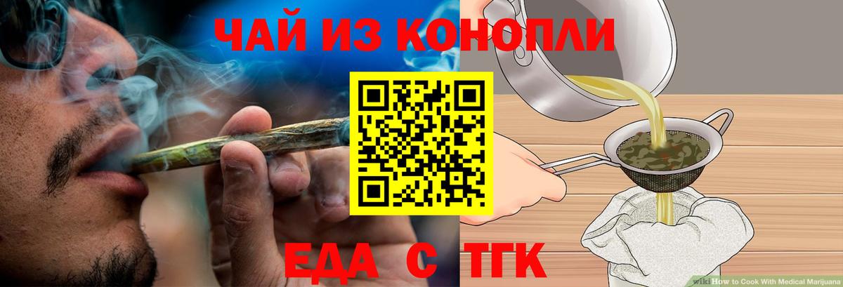 Петрозаводск  Еда ТГК марихуана  Вход с VPN 