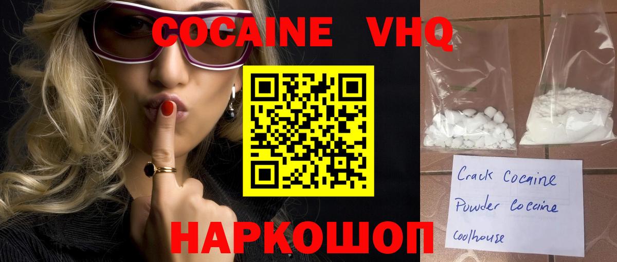 Петрозаводск  Кокаин Перу  Вход с VPN  Cocaine 98% 