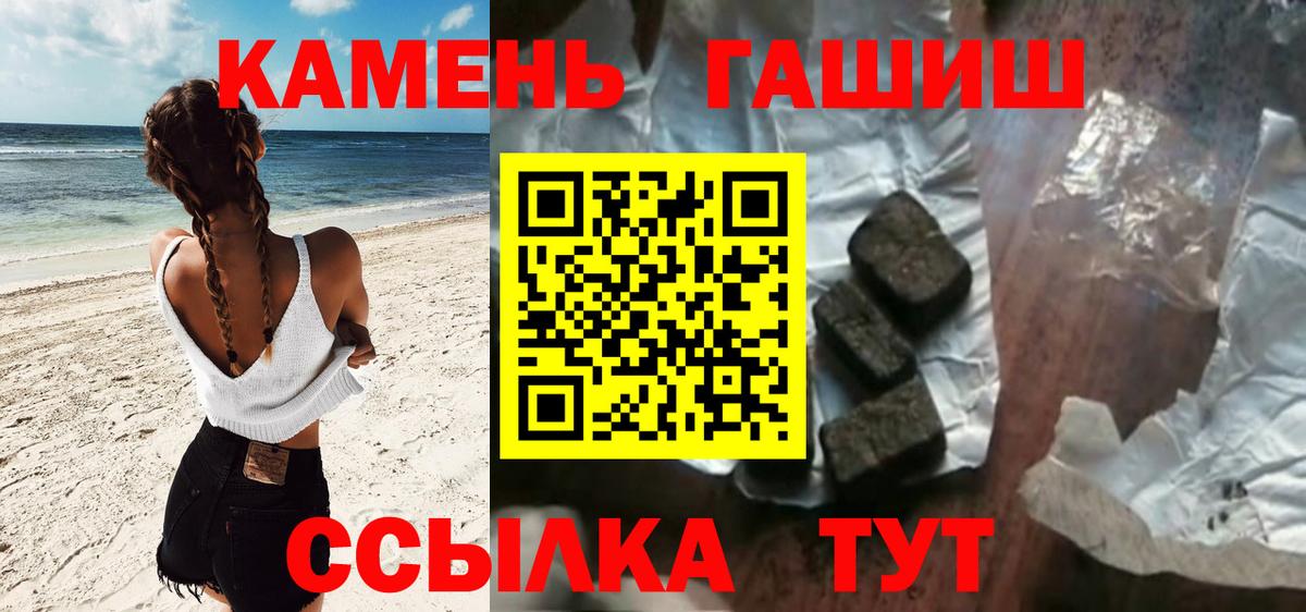 ГАШИШ хэш  ГАШ убойный  Вход с VPN  Петрозаводск 