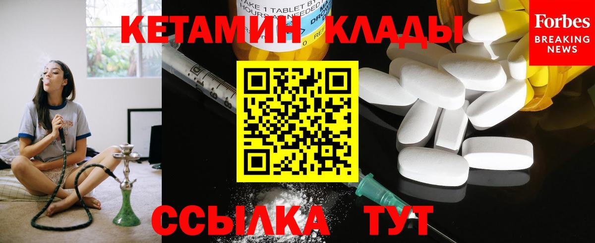 hydra зеркало  Вход с VPN  Кетамин VHQ  Петрозаводск  Кетамин ketamine 