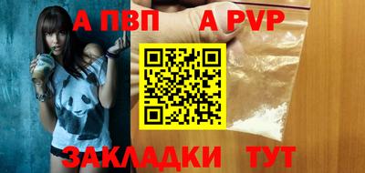 а пвп мука Обь