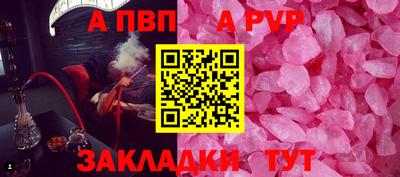 а пвп мука Обь