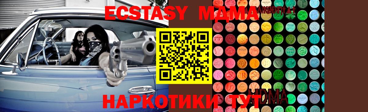 MDMA  MDMA Molly  MDMA кристаллы  Вход с VPN  Петрозаводск 