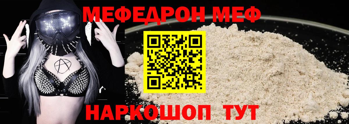 Петрозаводск  Мефедрон  МЯУ-МЯУ  МЕФ 4 MMC  МЯУ-МЯУ мука  Вход с VPN 