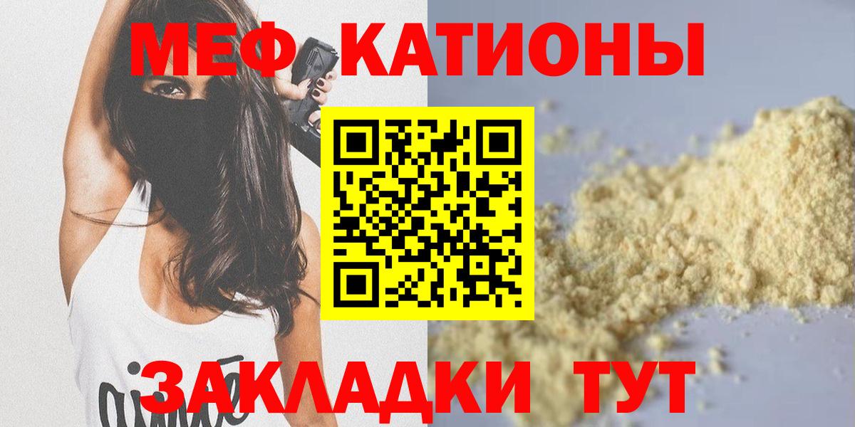 Меф мяу мяу кристаллы Петрозаводск