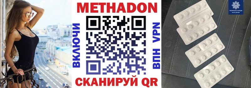МЕТАДОН methadone Петрозаводск