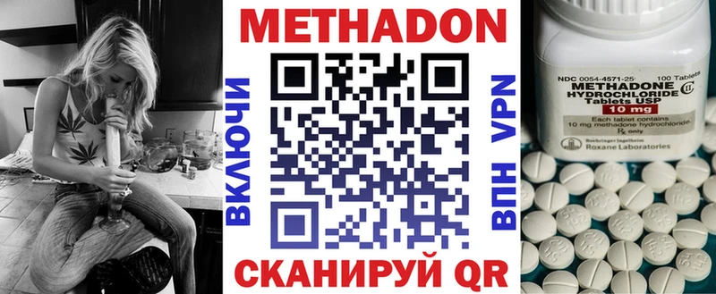 МЕТАДОН methadone  купить наркотики сайты  Петрозаводск 