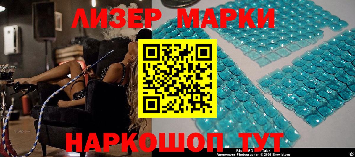 Наркотические марки 1500мкг  Наркотические марки  Наркотические марки 1500мкг  Петрозаводск  Вход с VPN 