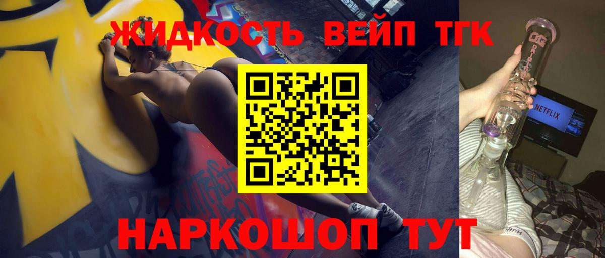Петрозаводск  Дистиллят ТГК гашишное масло  Вход с VPN 